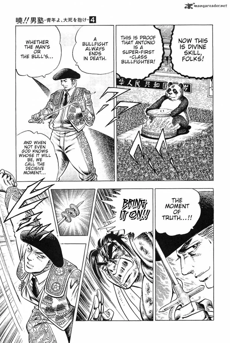 Akatsuki!! Otokojuku Chapter 26 page 16