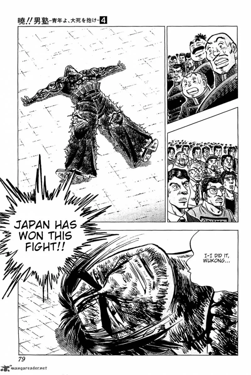 Akatsuki!! Otokojuku Chapter 27 page 24