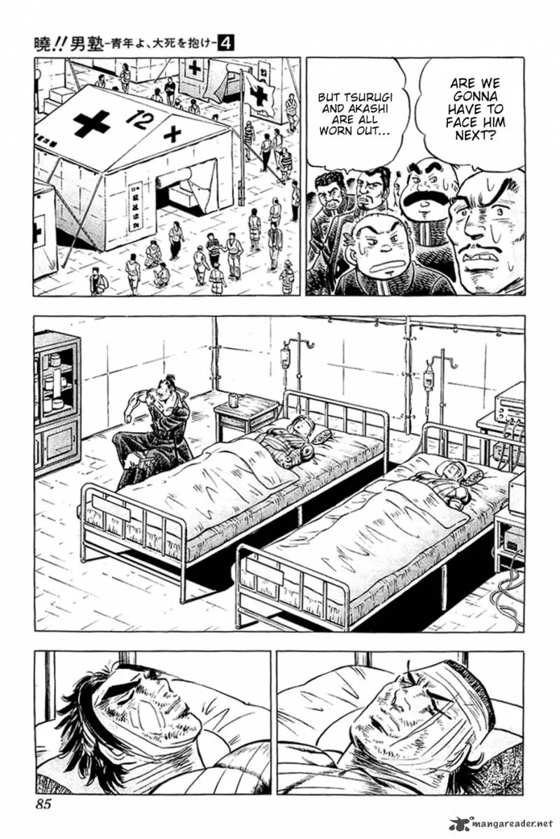 Akatsuki!! Otokojuku Chapter 28 page 5
