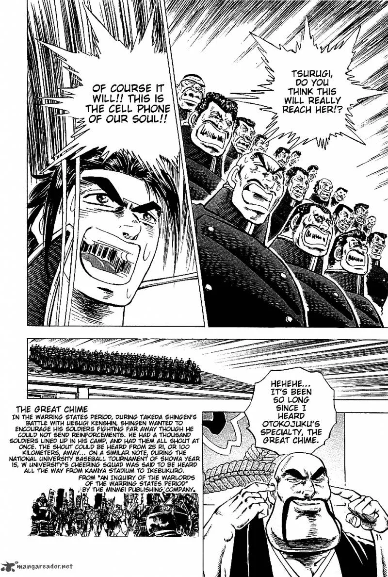 Akatsuki!! Otokojuku Chapter 3 page 22