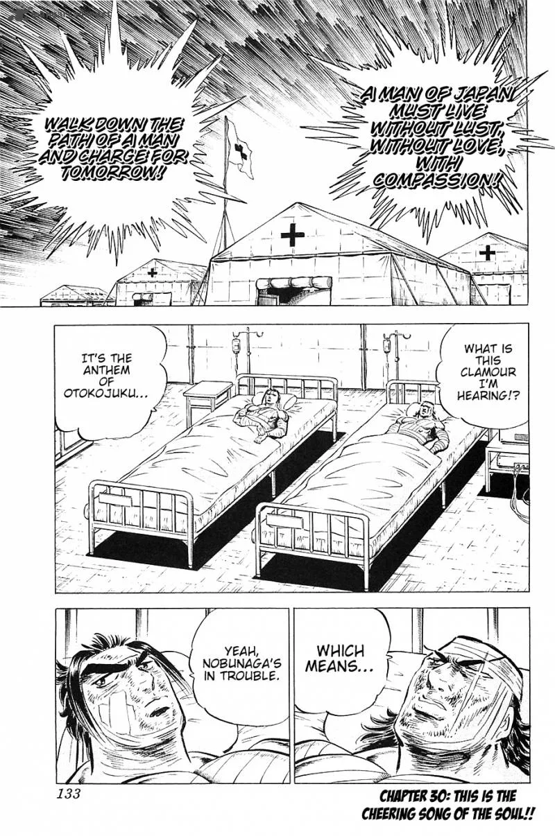 Akatsuki!! Otokojuku Chapter 30 page 1