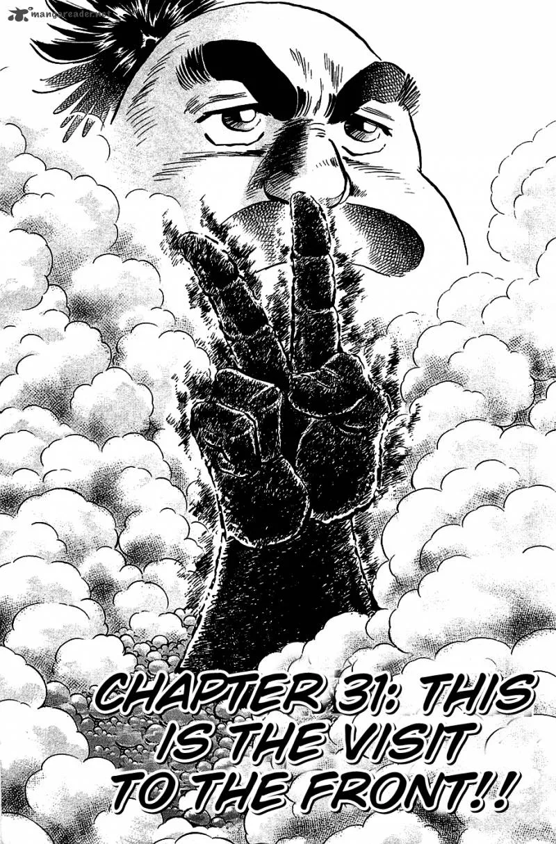 Akatsuki!! Otokojuku Chapter 31 page 1