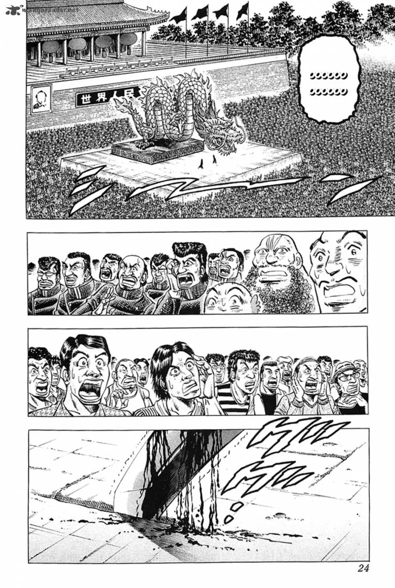 Akatsuki!! Otokojuku Chapter 33 page 24