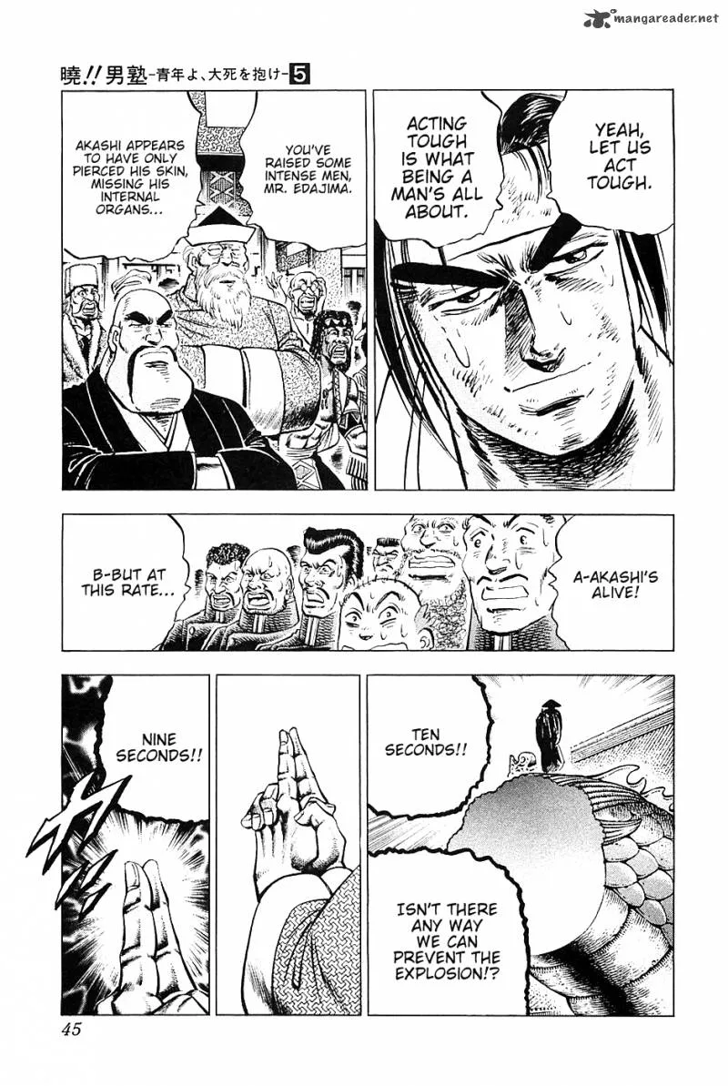 Akatsuki!! Otokojuku Chapter 34 page 17