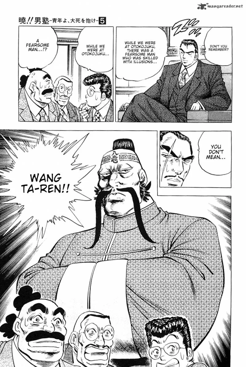 Akatsuki!! Otokojuku Chapter 35 page 3