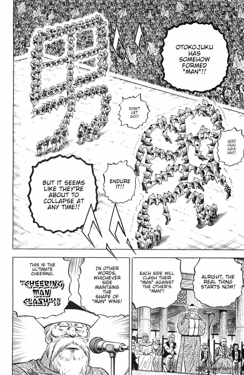 Akatsuki!! Otokojuku Chapter 40 page 17