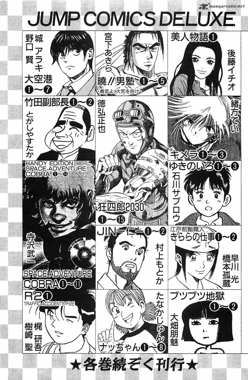 Akatsuki!! Otokojuku Chapter 40 page 27