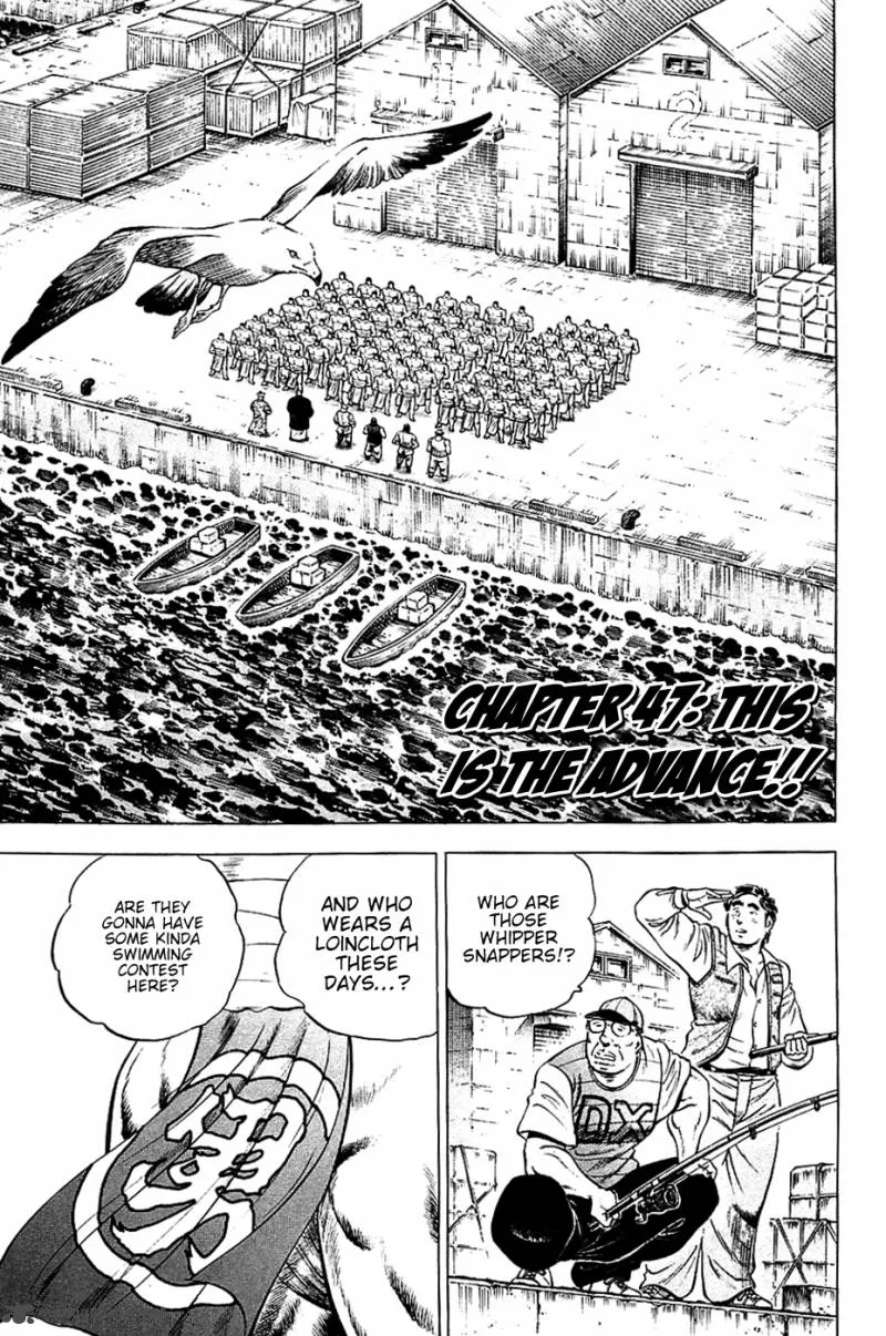 Akatsuki!! Otokojuku Chapter 47 page 1
