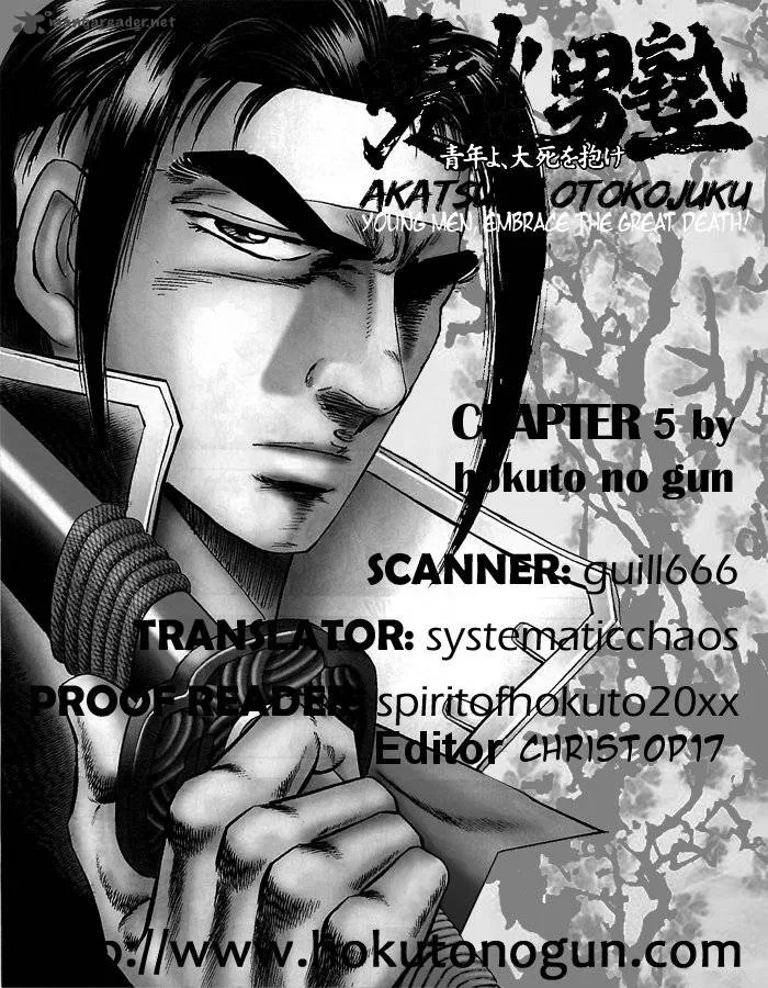 Akatsuki!! Otokojuku Chapter 5 page 24