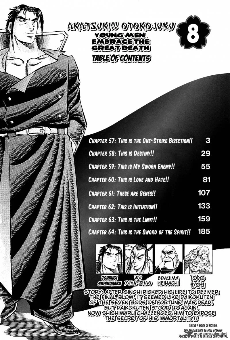 Akatsuki!! Otokojuku Chapter 57 page 4
