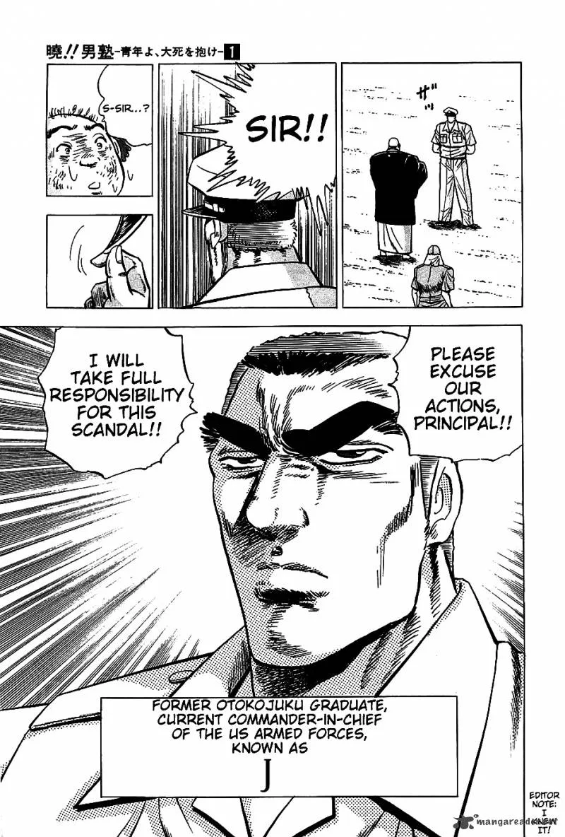 Akatsuki!! Otokojuku Chapter 6 page 22