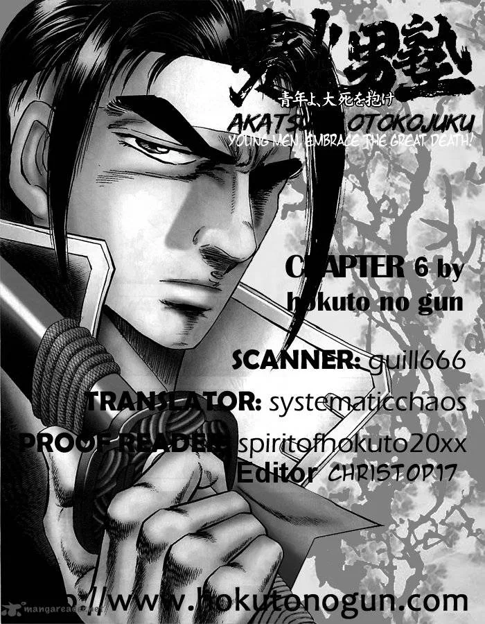 Akatsuki!! Otokojuku Chapter 6 page 26