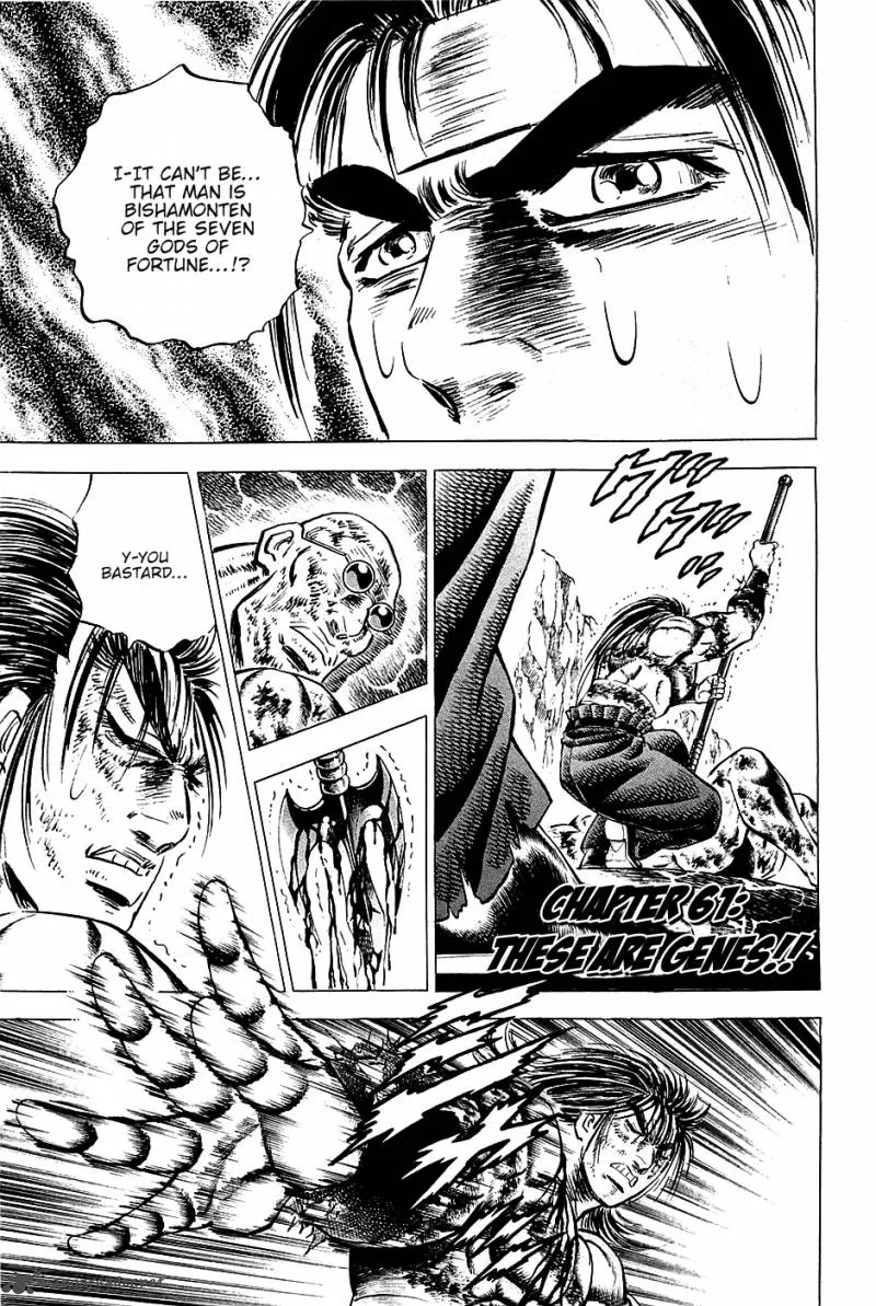 Akatsuki!! Otokojuku Chapter 61 page 1