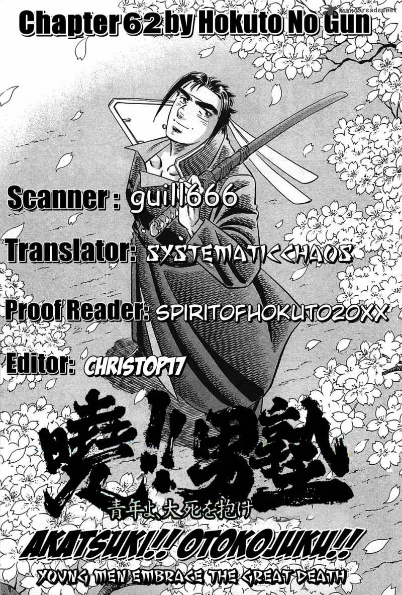 Akatsuki!! Otokojuku Chapter 62 page 23