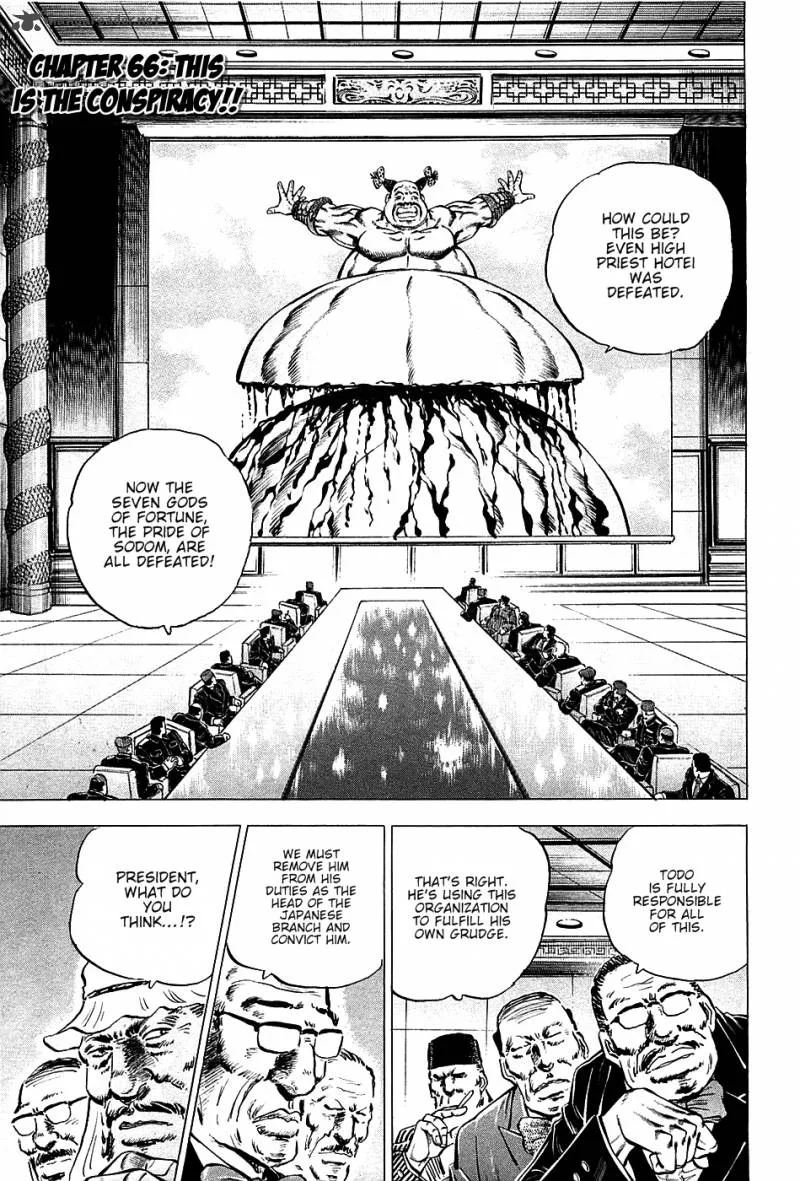 Akatsuki!! Otokojuku Chapter 66 page 1