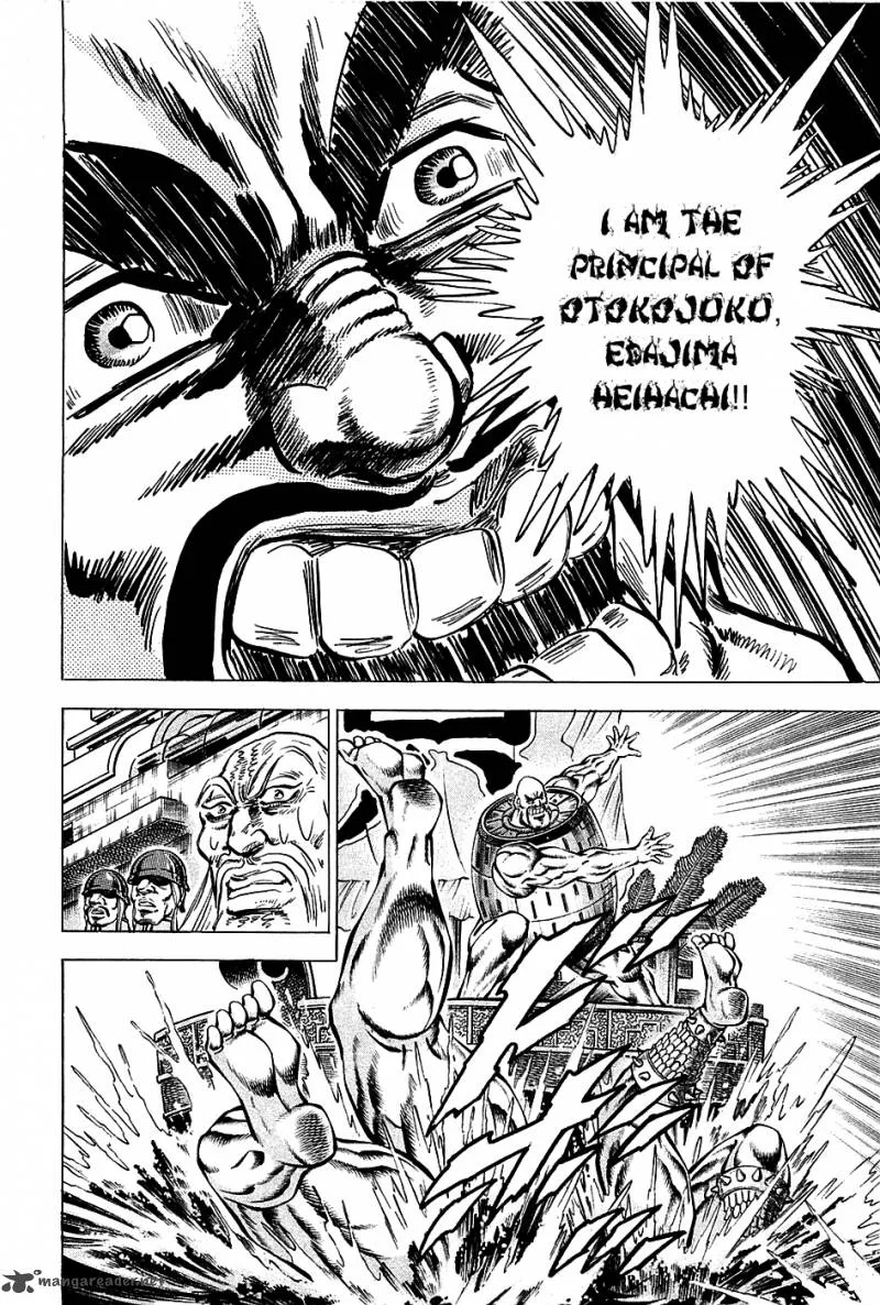 Akatsuki!! Otokojuku Chapter 66 page 7