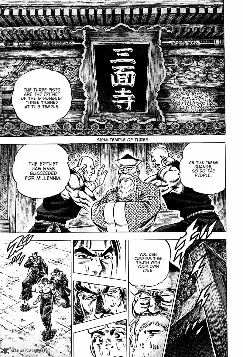 Akatsuki!! Otokojuku Chapter 67 page 4