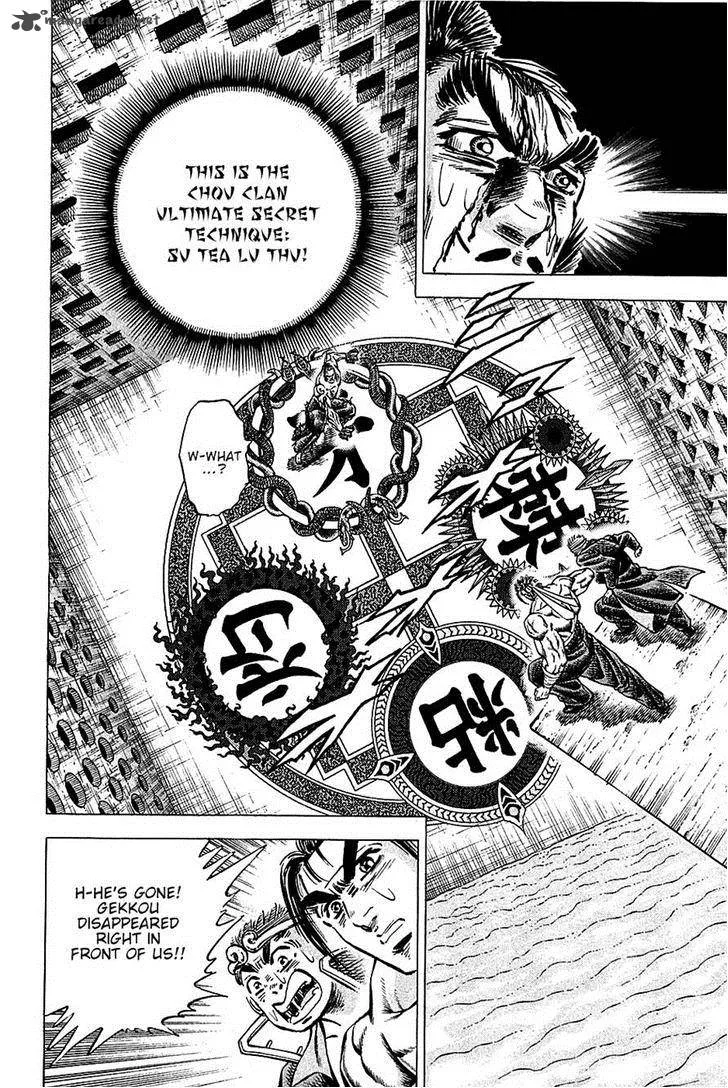 Akatsuki!! Otokojuku Chapter 69 page 15