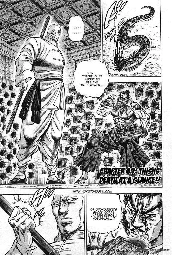 Akatsuki!! Otokojuku Chapter 69 page 1