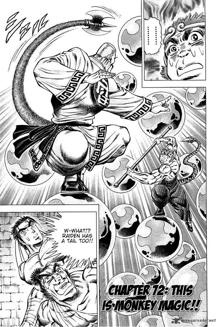 Akatsuki!! Otokojuku Chapter 72 page 1