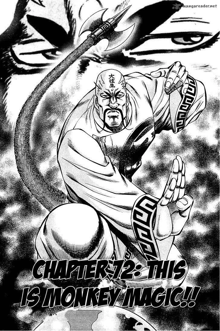 Akatsuki!! Otokojuku Chapter 72 page 2
