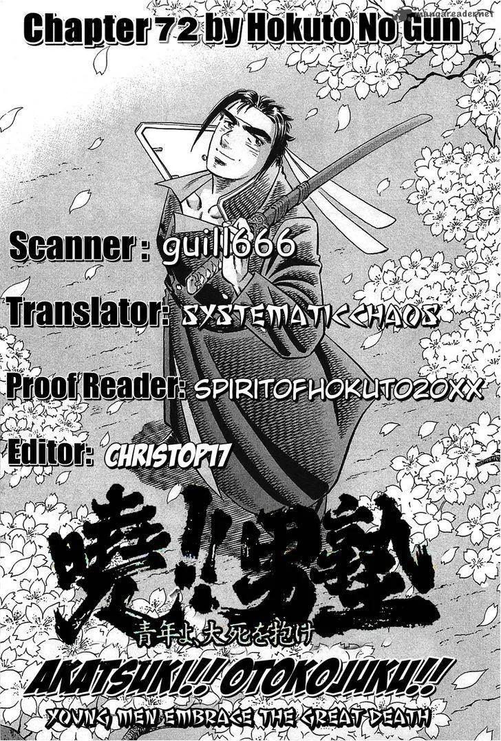 Akatsuki!! Otokojuku Chapter 72 page 27