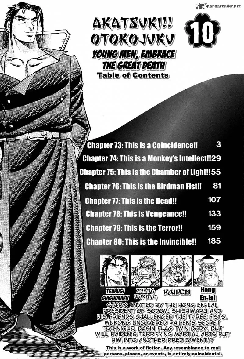 Akatsuki!! Otokojuku Chapter 73 page 4