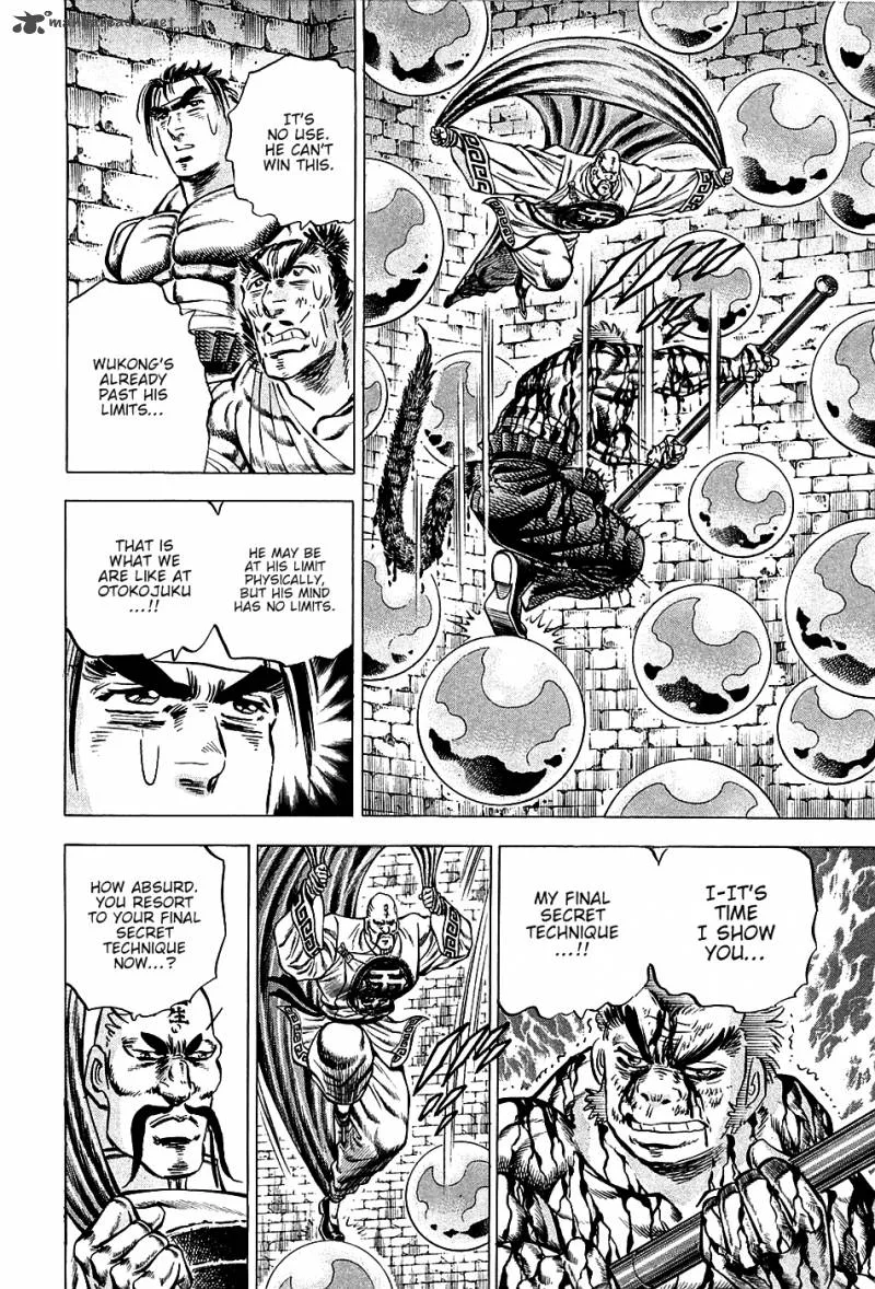 Akatsuki!! Otokojuku Chapter 74 page 4