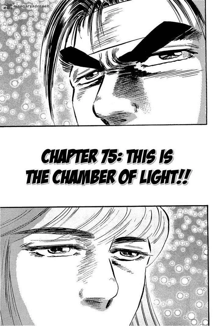 Akatsuki!! Otokojuku Chapter 75 page 1