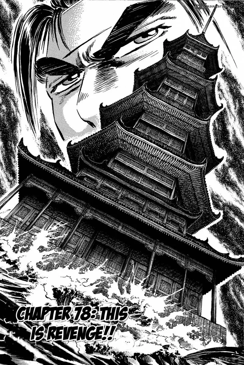 Akatsuki!! Otokojuku Chapter 78 page 2