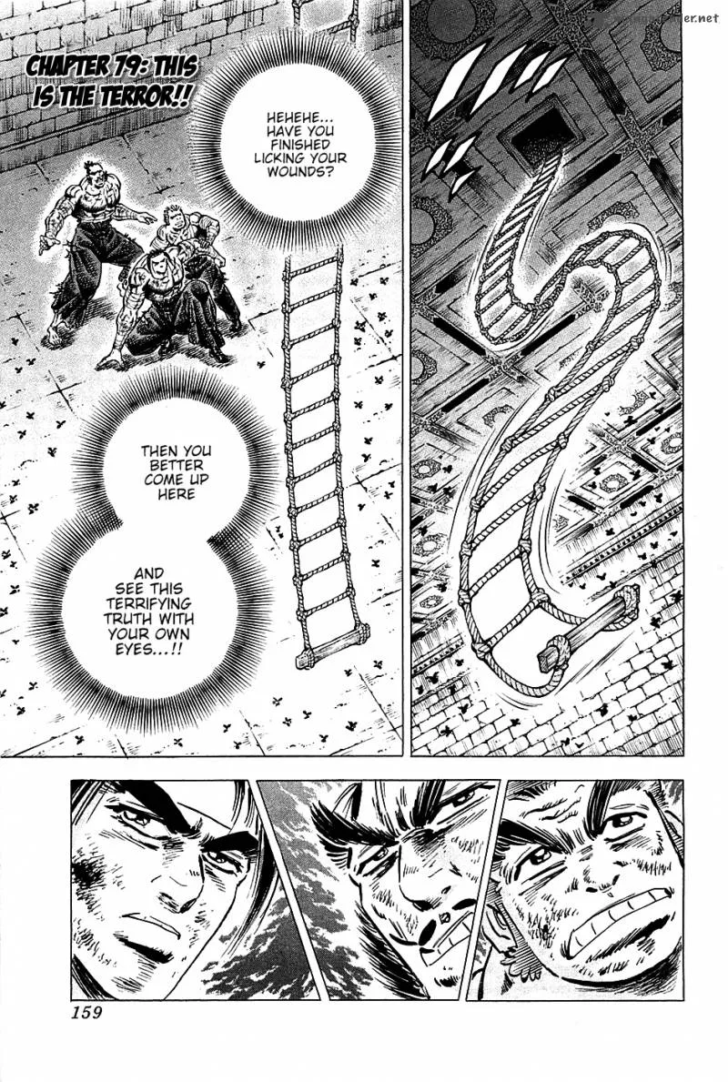 Akatsuki!! Otokojuku Chapter 79 page 1