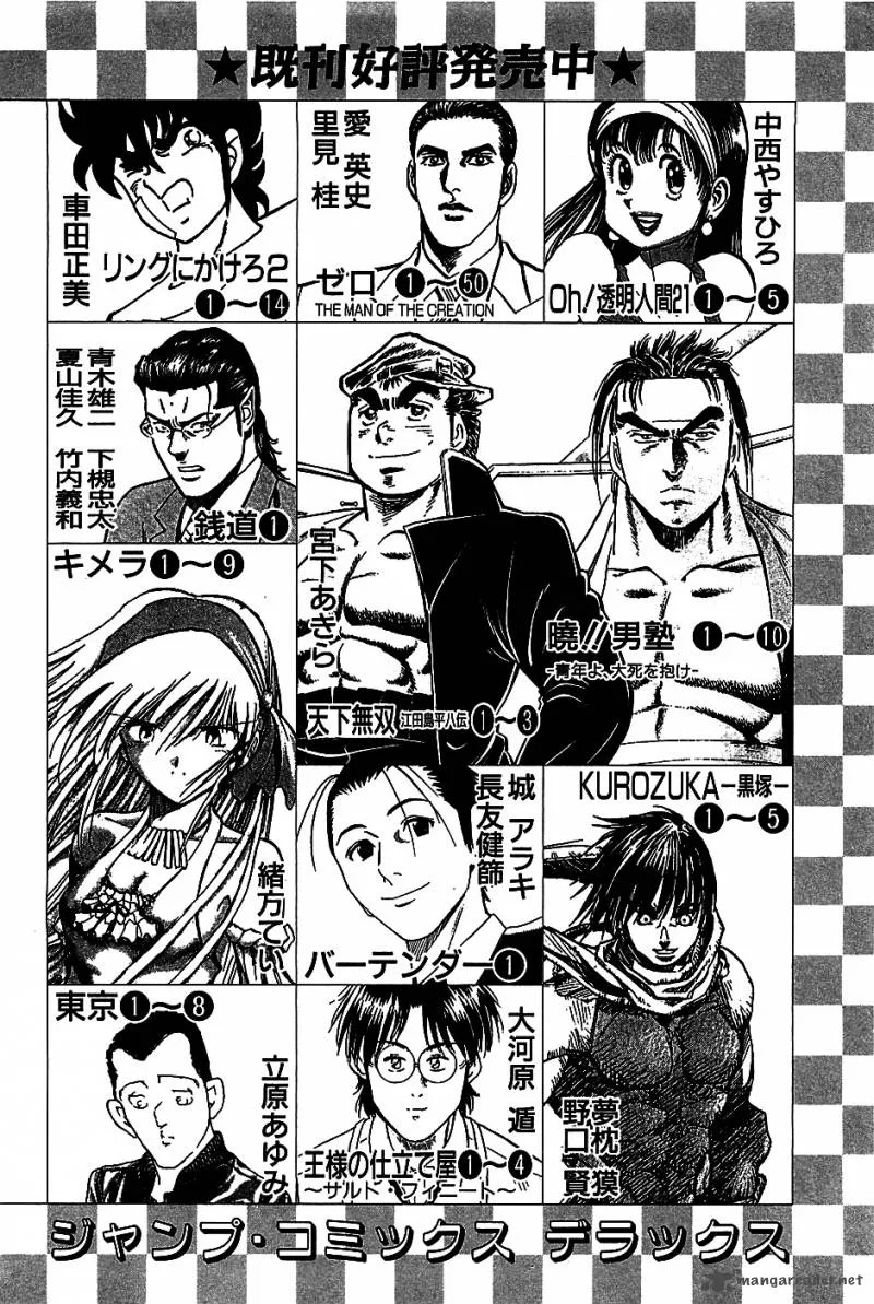 Akatsuki!! Otokojuku Chapter 8 page 27