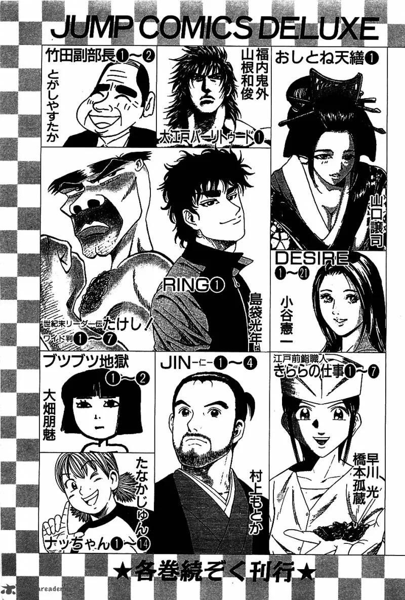 Akatsuki!! Otokojuku Chapter 8 page 28