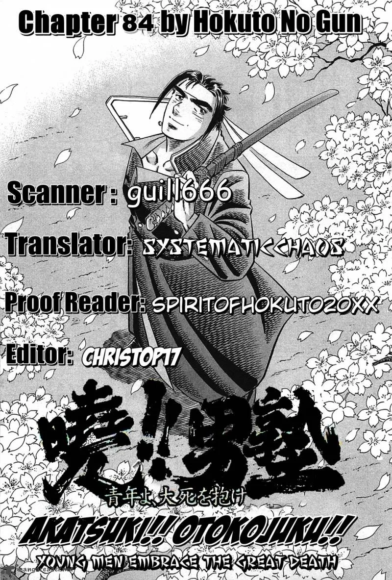 Akatsuki!! Otokojuku Chapter 84 page 25