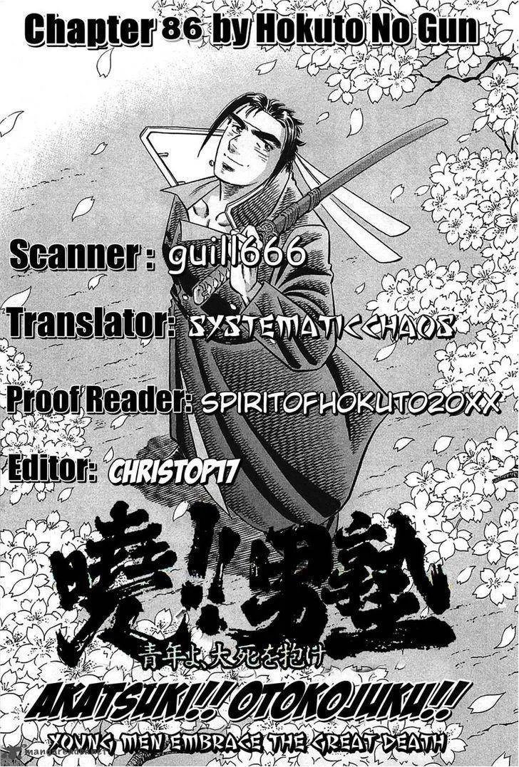 Akatsuki!! Otokojuku Chapter 86 page 25