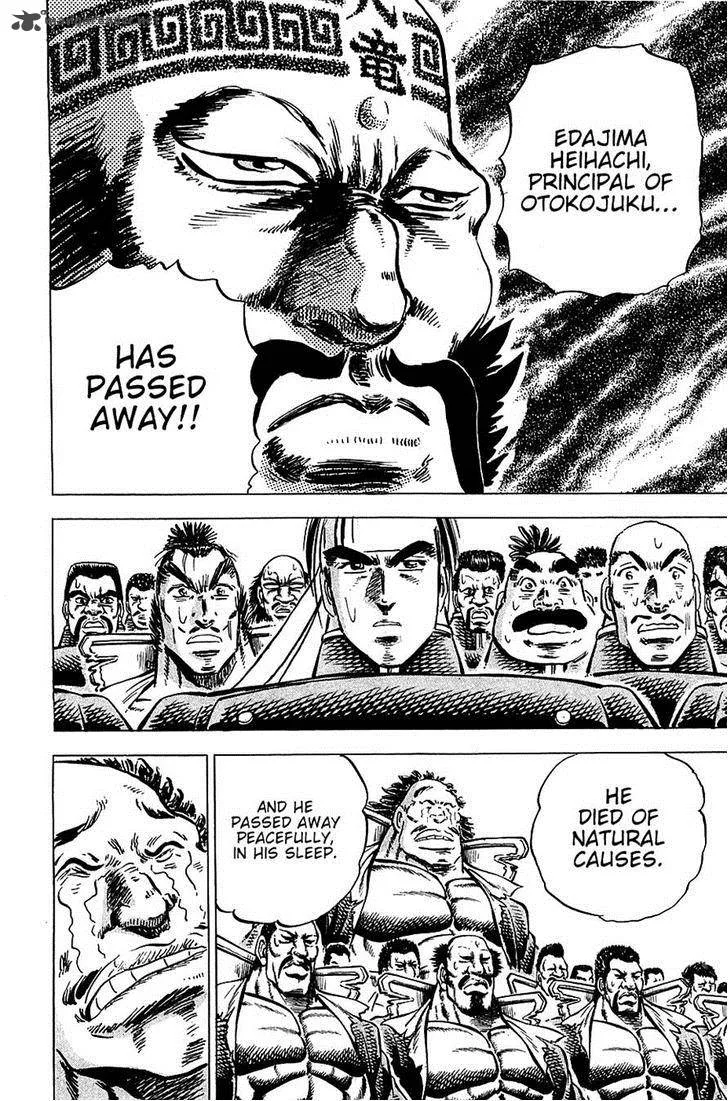 Akatsuki!! Otokojuku Chapter 87 page 7