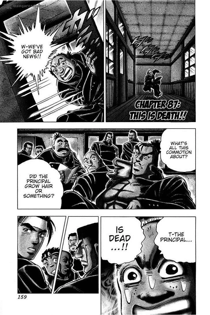Akatsuki!! Otokojuku Chapter 87 page 1