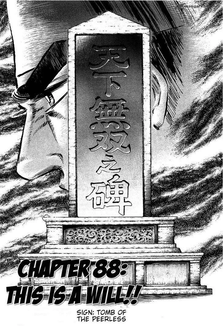 Akatsuki!! Otokojuku Chapter 88 page 1