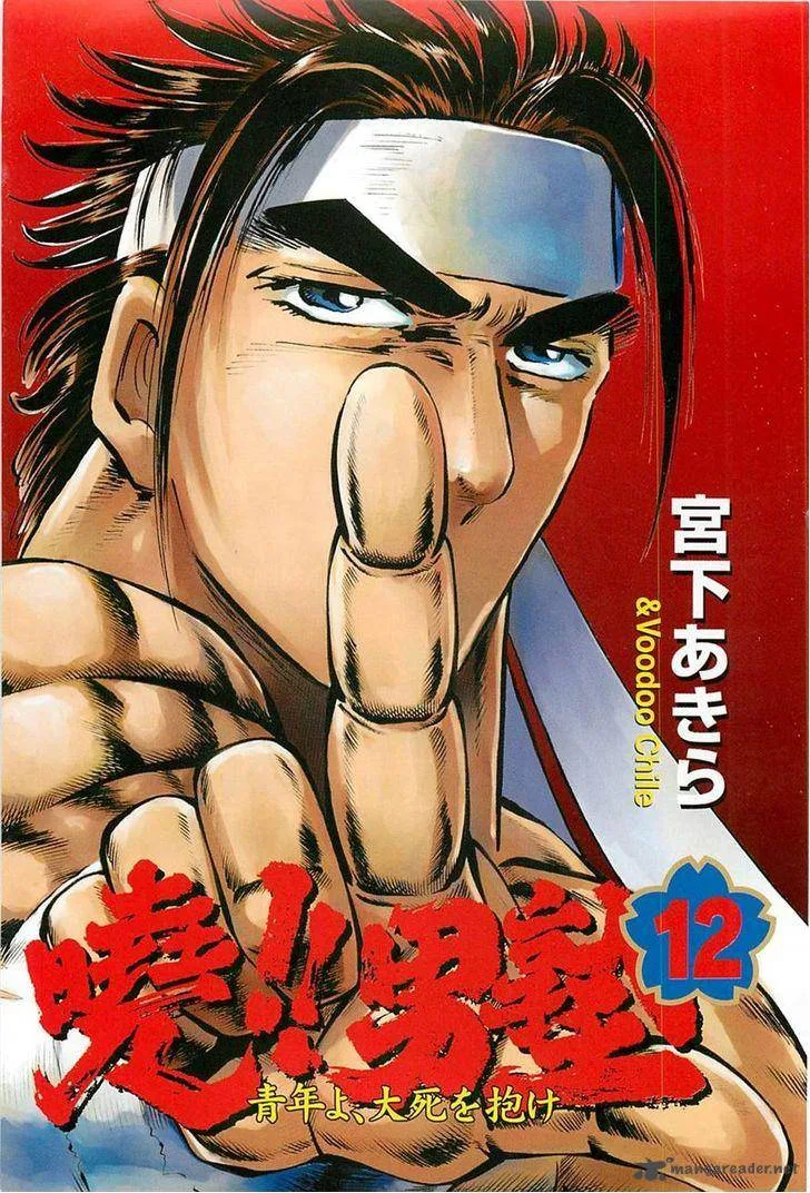 Akatsuki!! Otokojuku Chapter 89 page 3