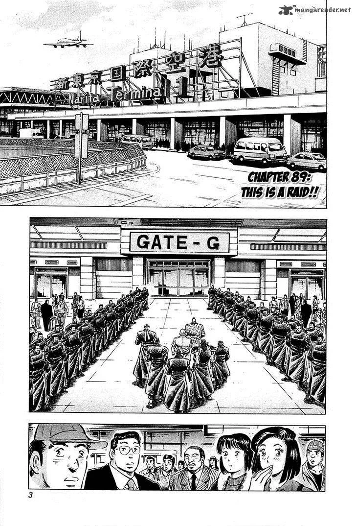 Akatsuki!! Otokojuku Chapter 89 page 5