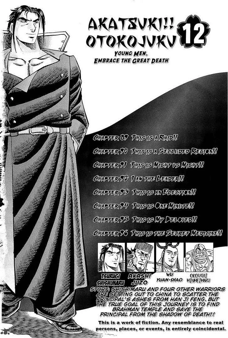 Akatsuki!! Otokojuku Chapter 89 page 4