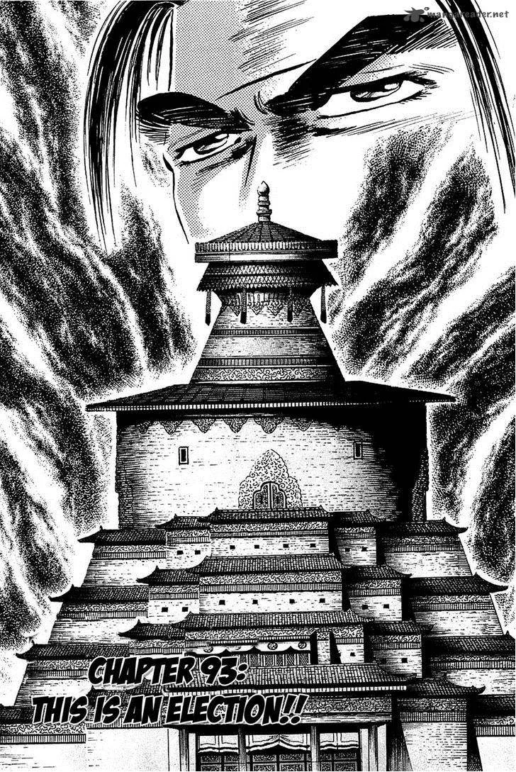 Akatsuki!! Otokojuku Chapter 93 page 1