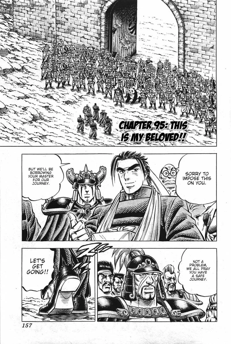 Akatsuki!! Otokojuku Chapter 95 page 1