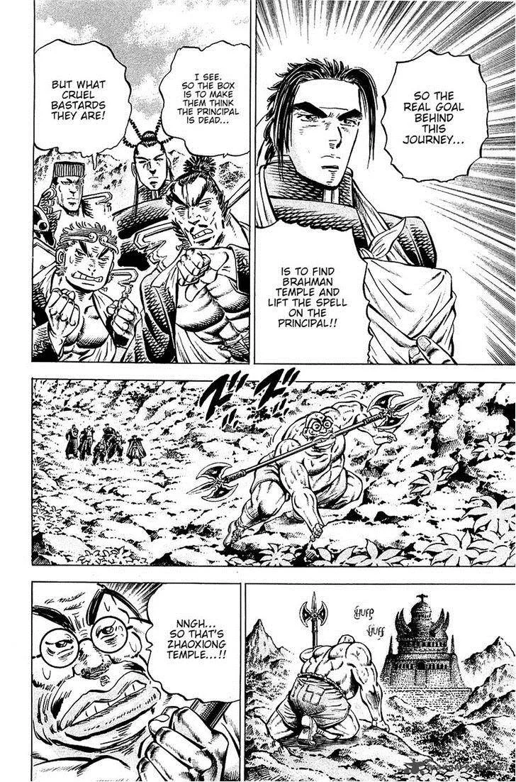 Akatsuki!! Otokojuku Chapter 96 page 5