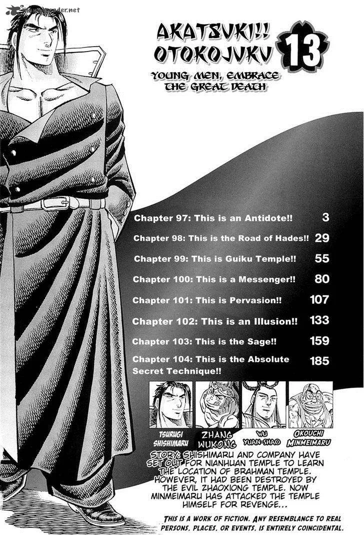 Akatsuki!! Otokojuku Chapter 97 page 4