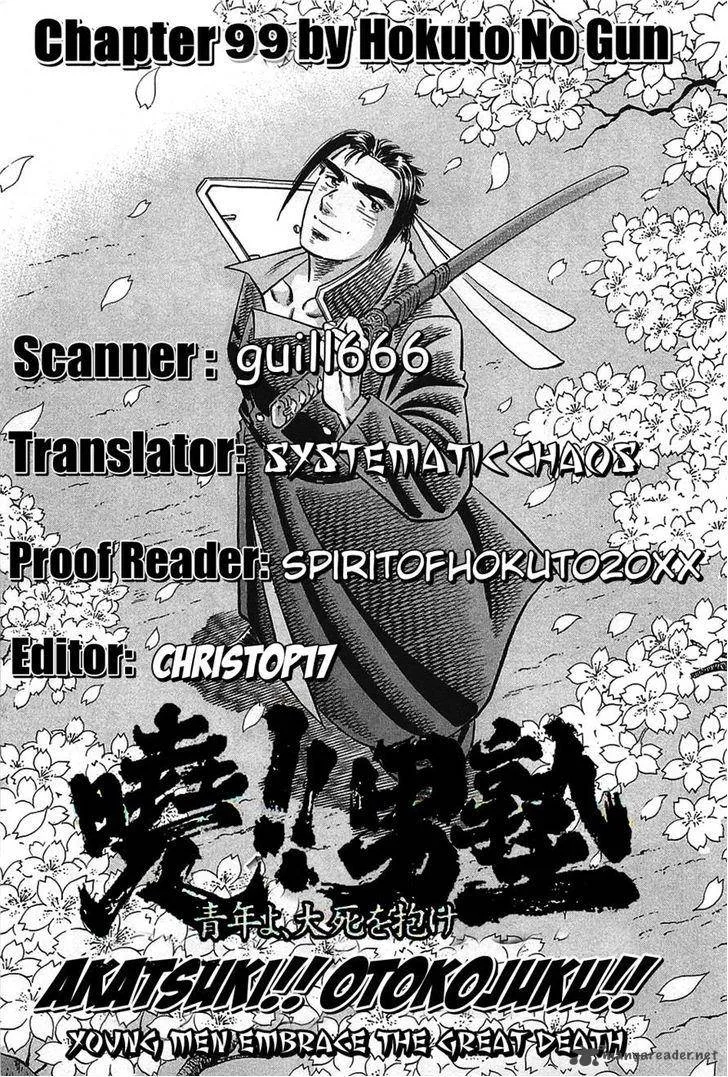 Akatsuki!! Otokojuku Chapter 99 page 26