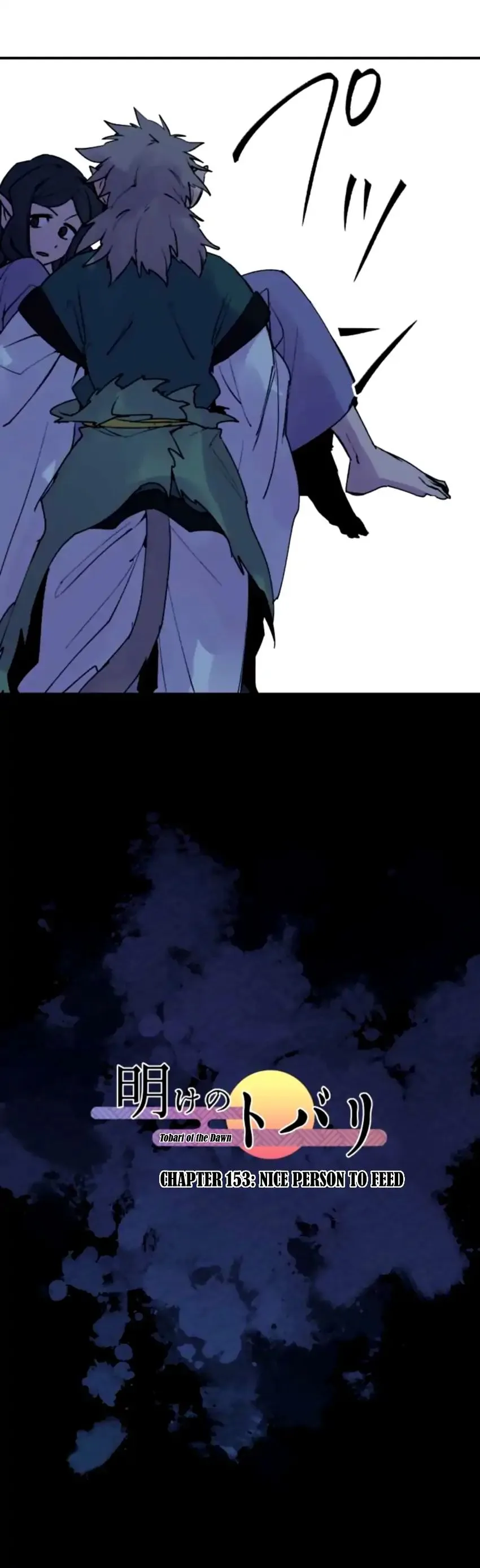 Ake no Tobari Chapter 153 page 2