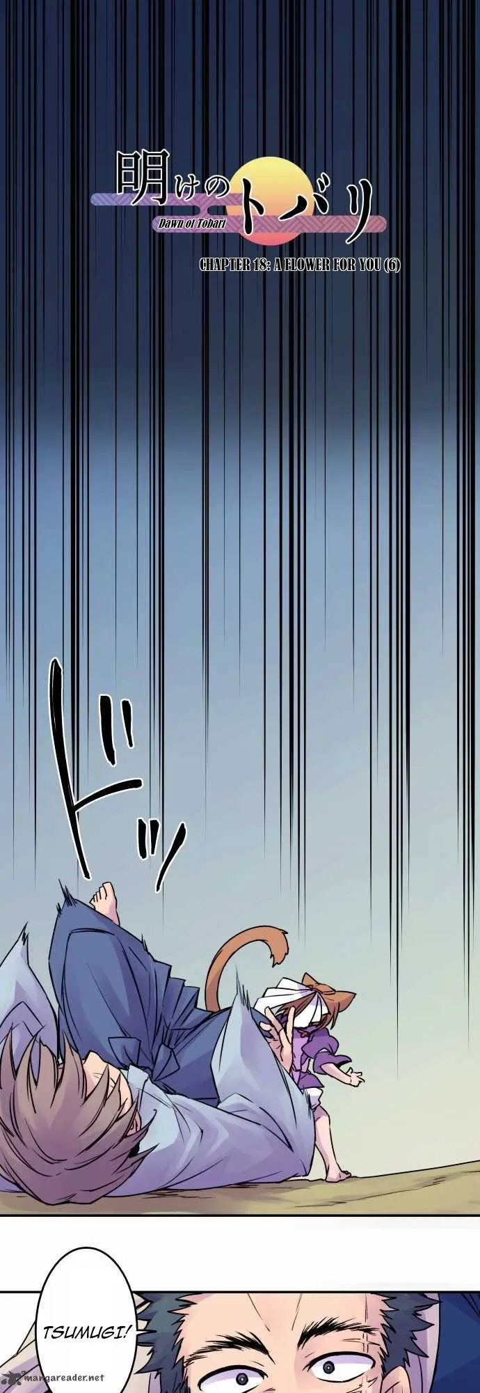 Ake no Tobari Chapter 18 page 1