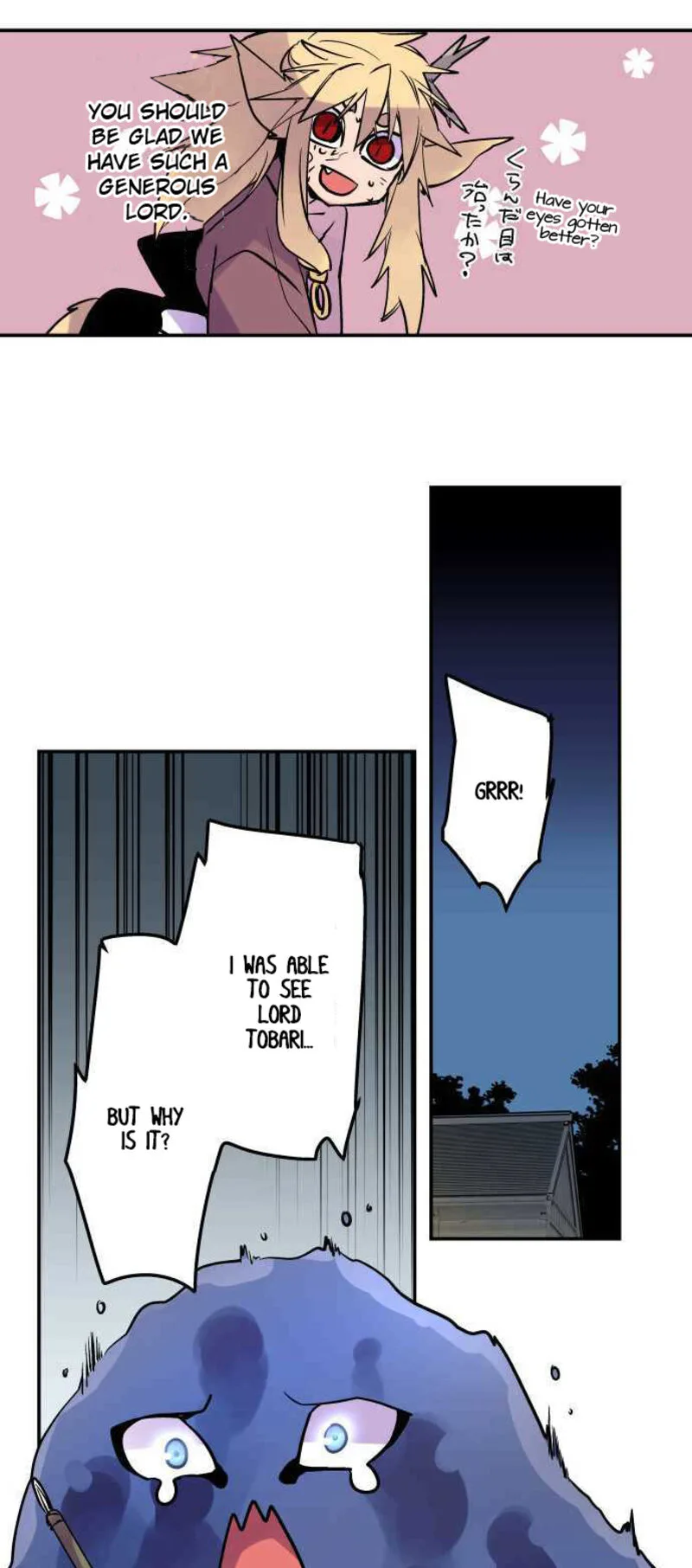 Ake no Tobari Chapter 240 page 6