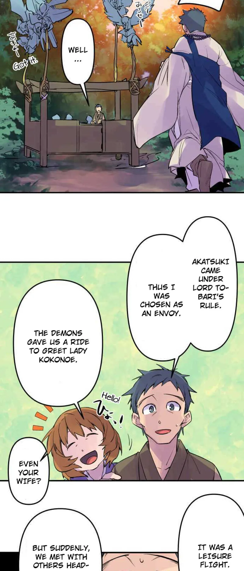 Ake no Tobari Chapter 241 page 14